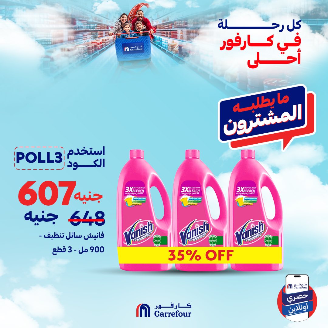 carrefour offers from 2jul to 10jun 2025 عروض كارفور من 2 يوليو حتى 10 يونيو 2025 صفحة رقم 4